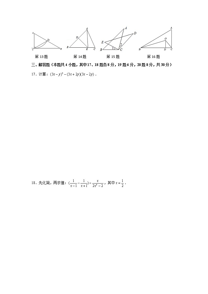 2022—2023学年辽宁省大连市八年级上册数学期末专项突破模拟试卷（含解析）03