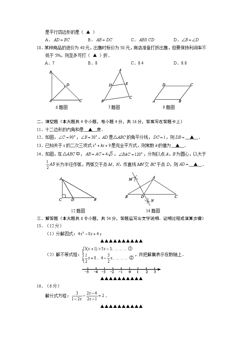 2022—2023学年辽宁省丹东市八年级下册数学期末专项突破模拟试卷（含解析）02