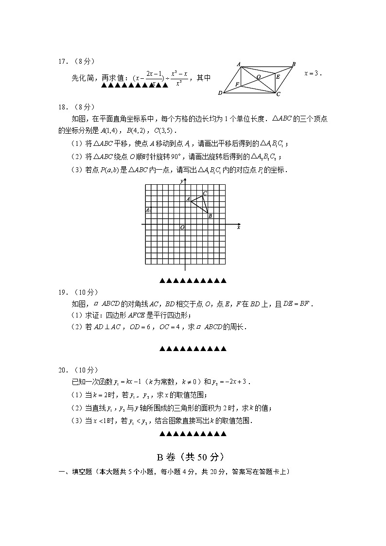 2022—2023学年辽宁省丹东市八年级下册数学期末专项突破模拟试卷（含解析）03