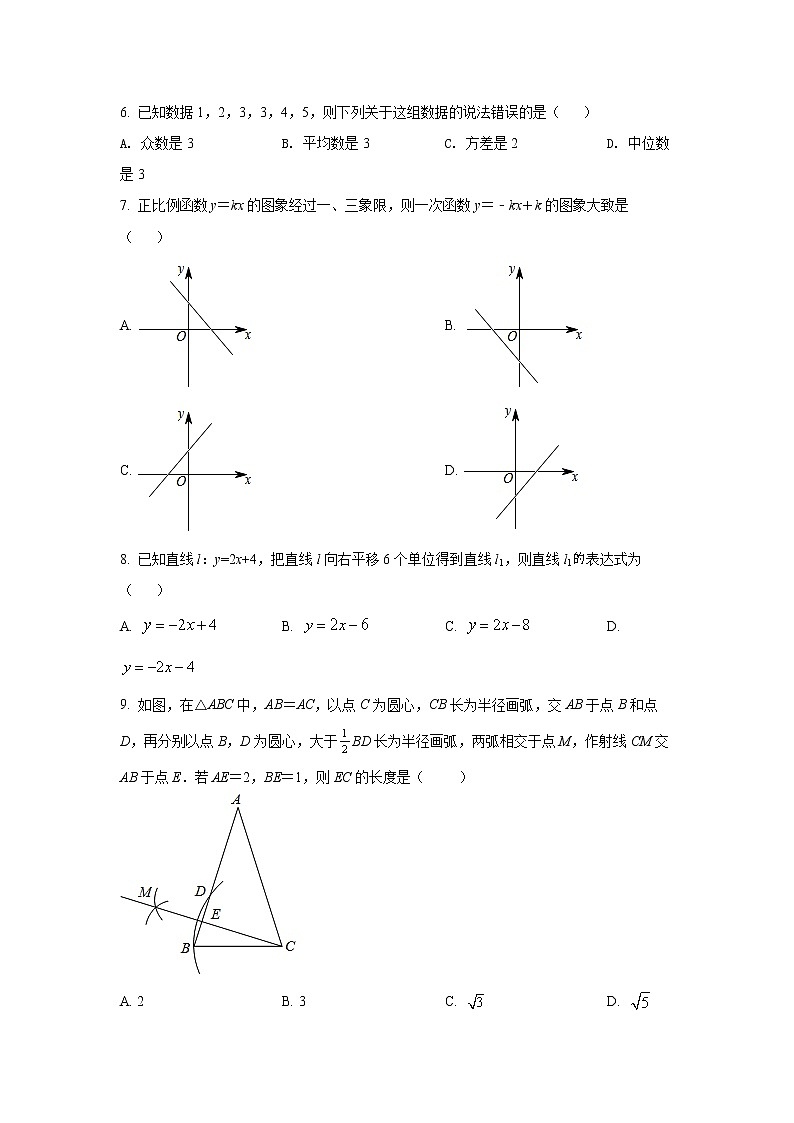 2022—2023学年辽宁省葫芦岛市八年级下册数学期末专项模拟试卷（含解析）02