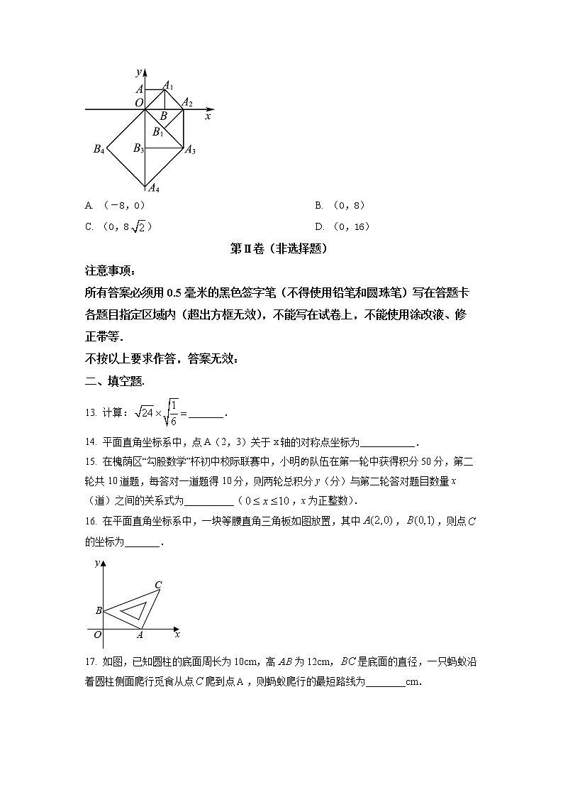 2022—2023学年辽宁省锦州市八年级上册数学期中专项突破模拟试卷（含解析）03