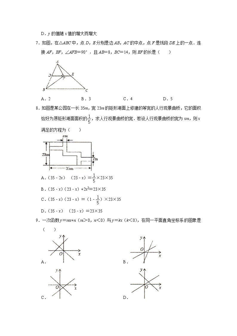 2022—2023学年山东省滨州市八年级下册数学期末专项提升模拟试卷第2页