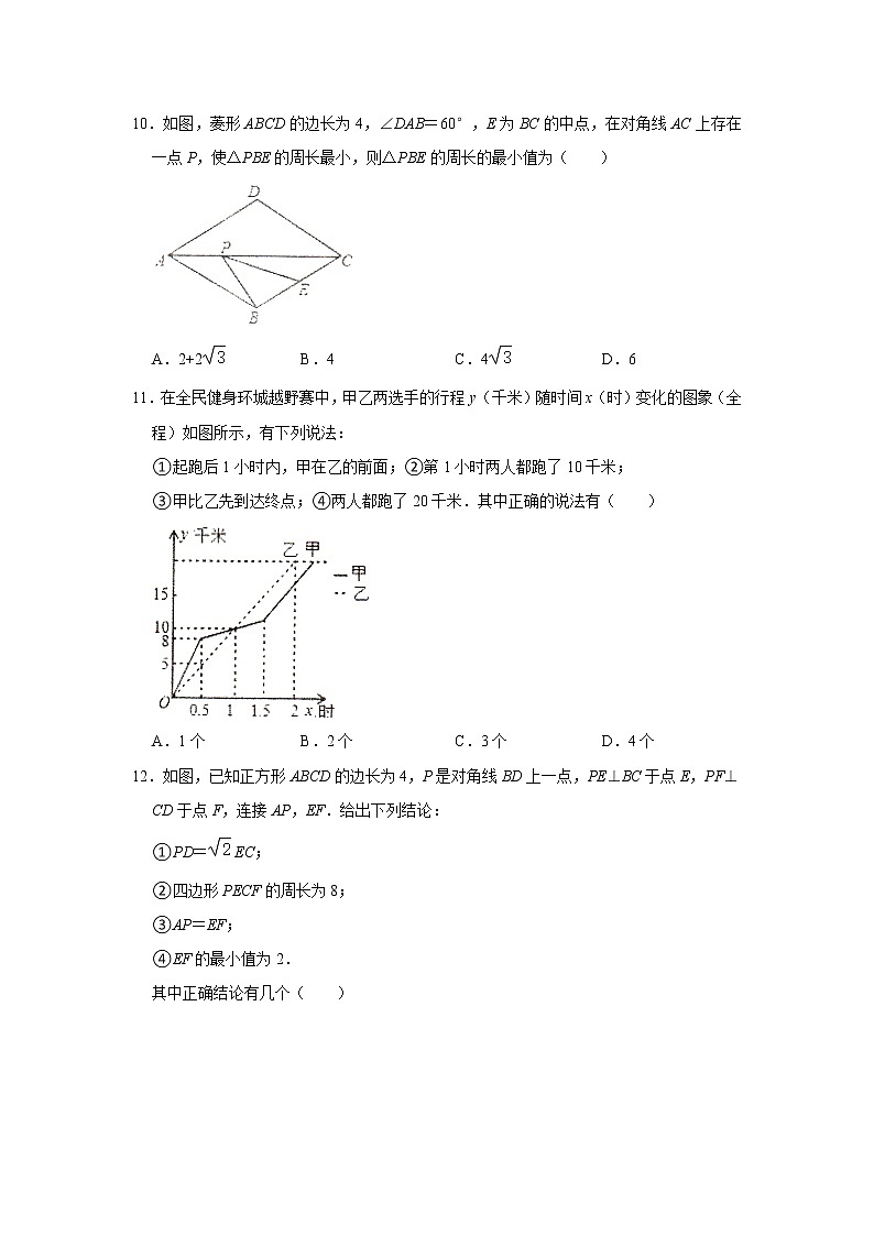 2022—2023学年山东省滨州市八年级下册数学期末专项提升模拟试卷第3页