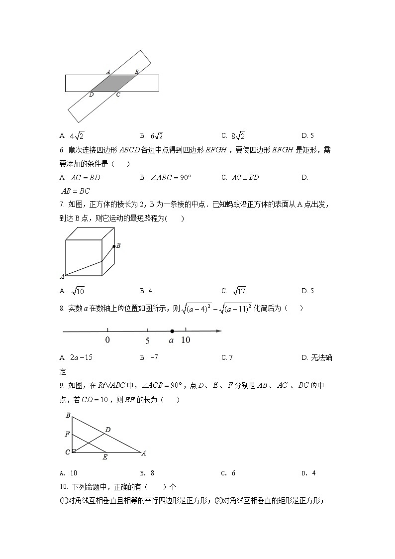 2022—2023学年山东省滨州市八年级下册数学期中专项突破模拟试卷（含解析）第2页