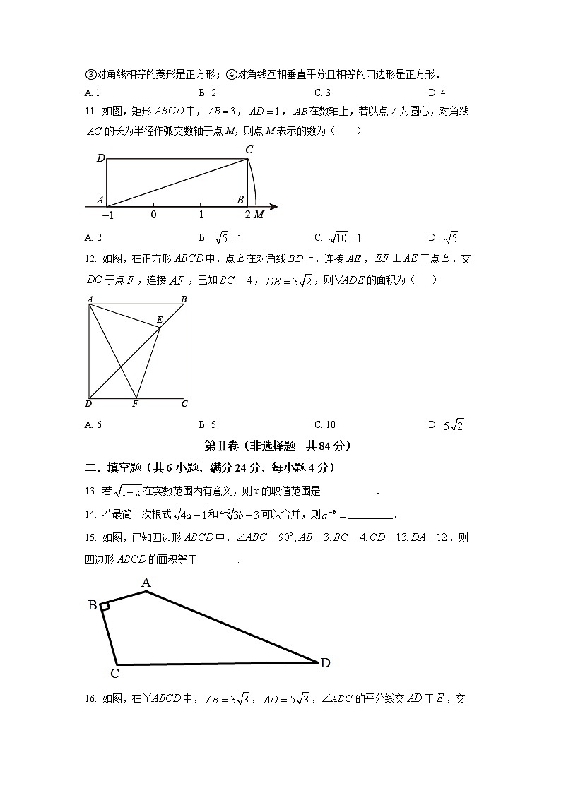 2022—2023学年山东省滨州市八年级下册数学期中专项突破模拟试卷（含解析）第3页