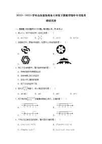 2022—2023学年山东省济南市八年级下册数学期中专项提升模拟试卷