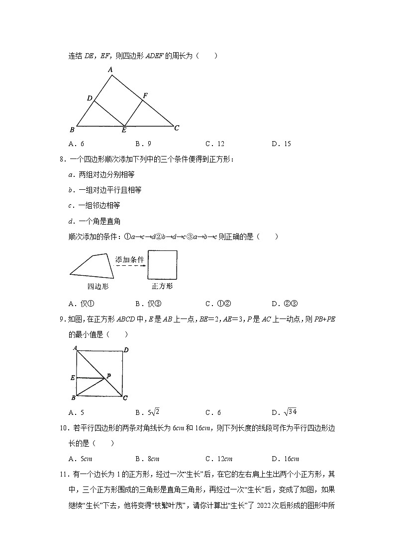 2022—2023学年山东省济宁市八年级下册数学期中专项提升模拟试卷02