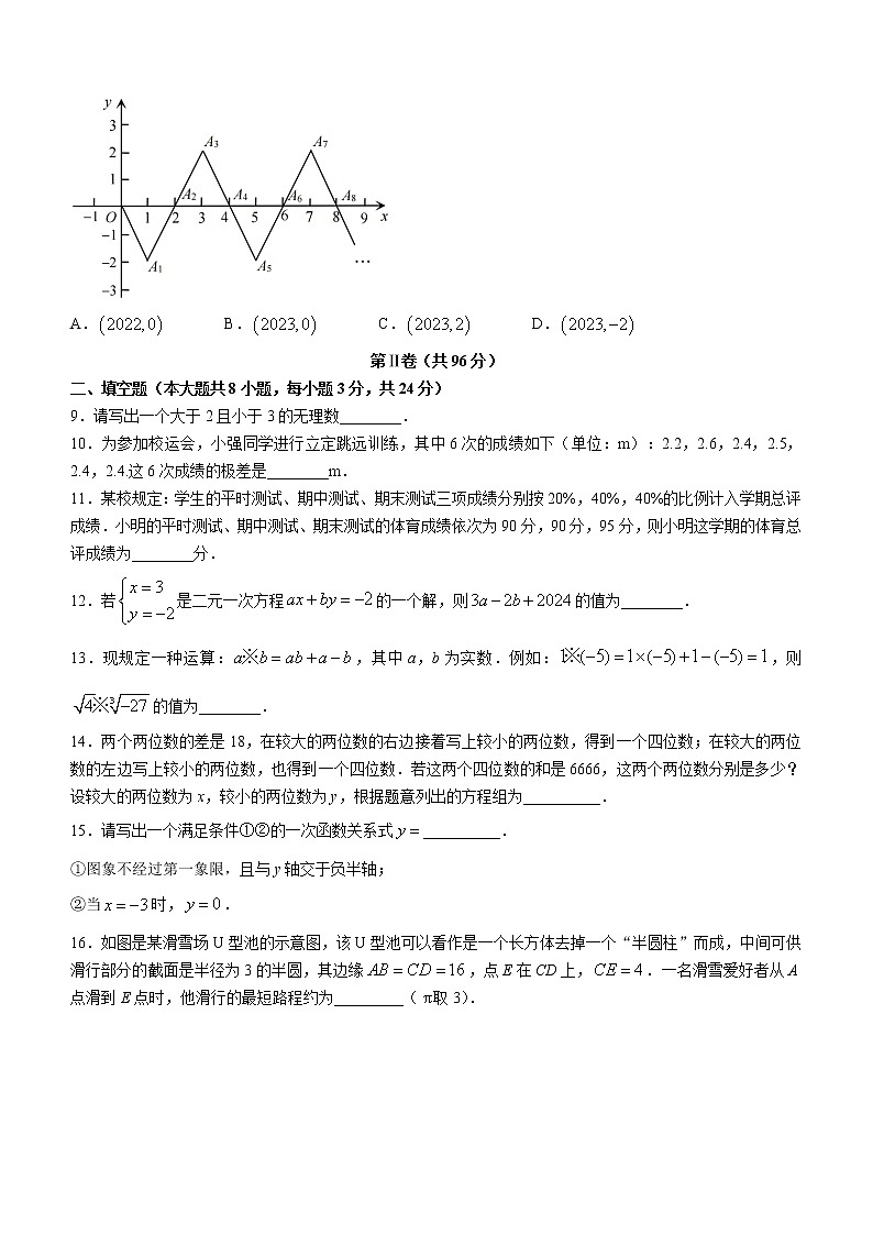 2022—2023学年山东省青岛市八年级上册数学期末模拟试卷（含解析）02