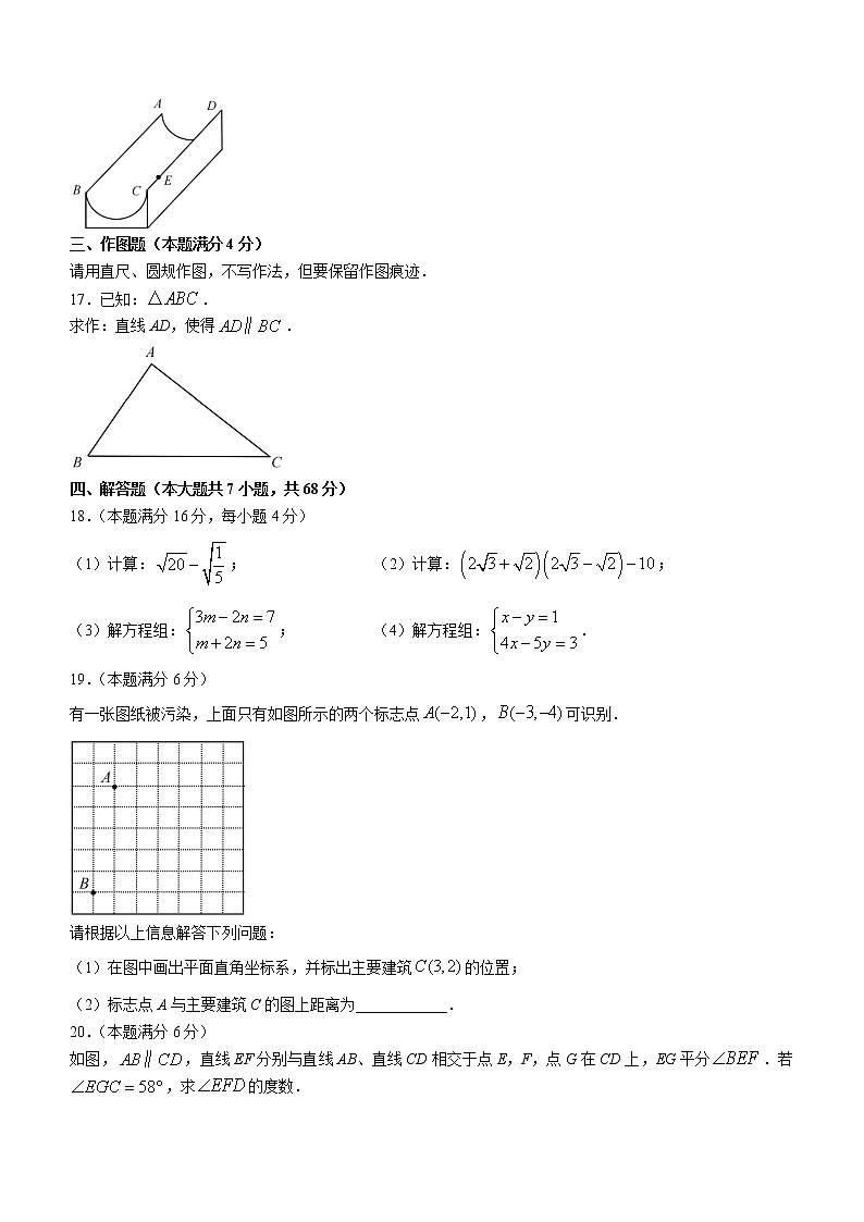2022—2023学年山东省青岛市八年级上册数学期末模拟试卷（含解析）03