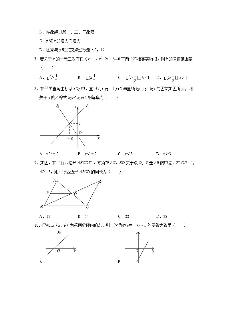 2022—2023学年山东省日照市八年级上册数学期末专项突破模拟试卷02