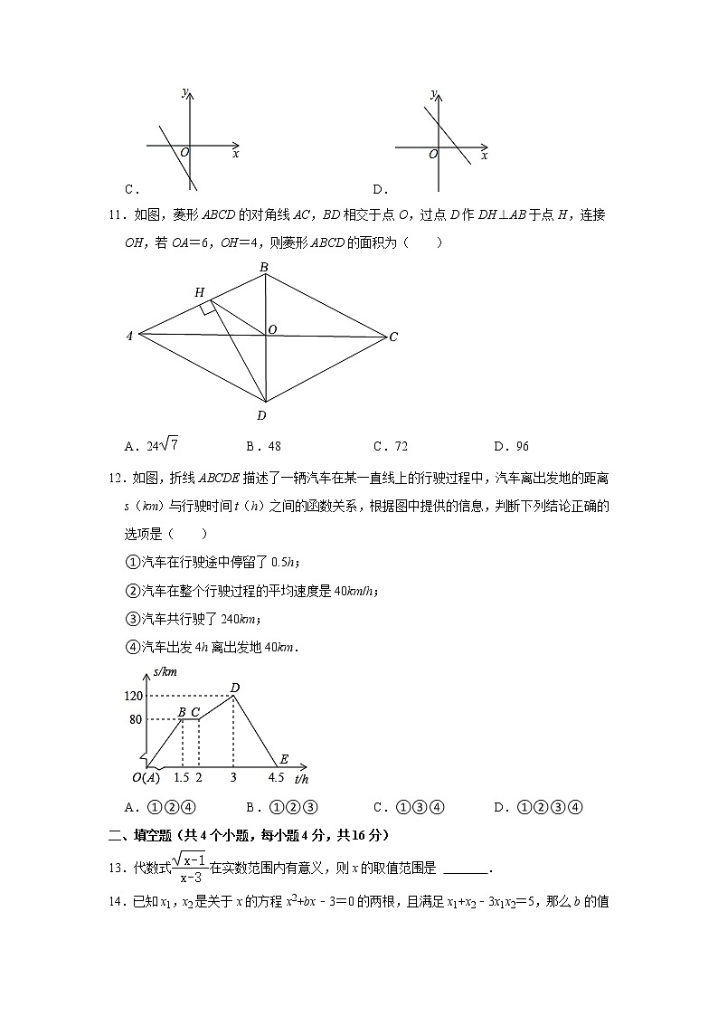 2022—2023学年山东省日照市八年级上册数学期末专项突破模拟试卷03