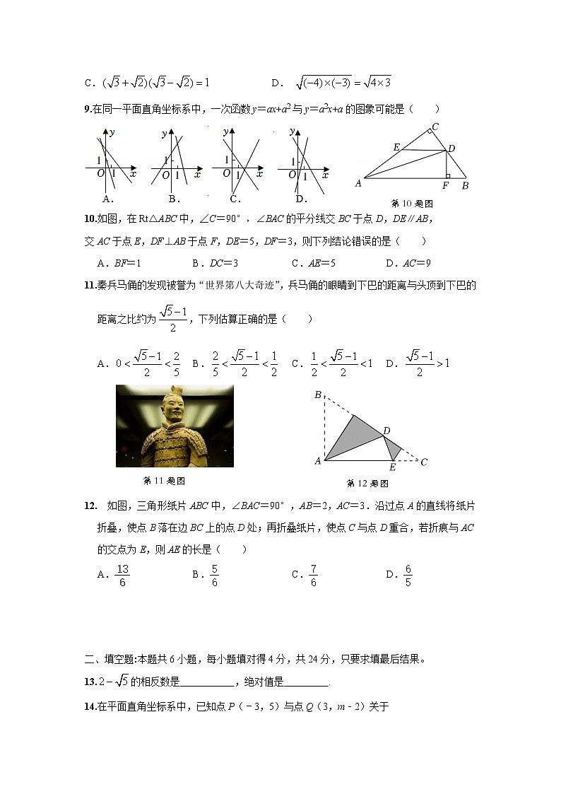 2022—2023学年山东省枣庄市八年级上册数学期中专项突破模拟试卷（含解析）02