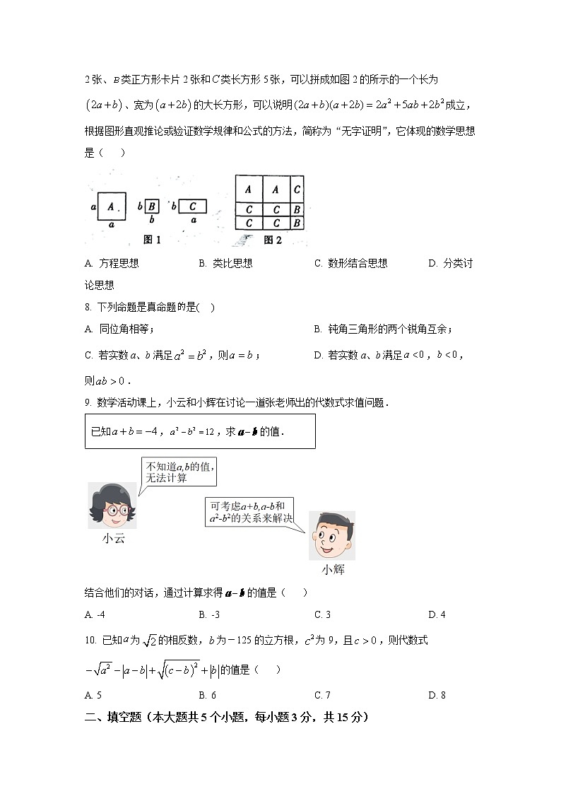 2022—2023学年山西省临汾市八年级上册数学期中专项突破模拟试卷（含解析）02