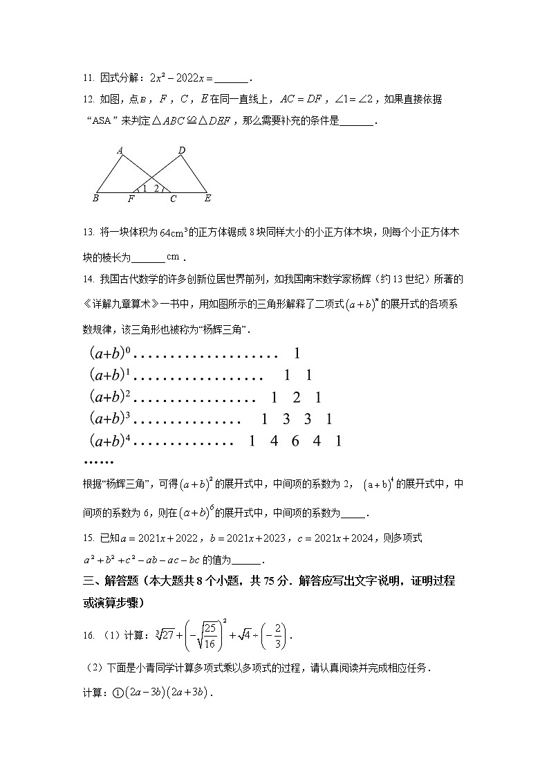 2022—2023学年山西省临汾市八年级上册数学期中专项突破模拟试卷（含解析）03