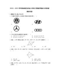 2022—2023学年陕西省宝鸡市八年级下册数学期末专项突破模拟试卷（含解析）