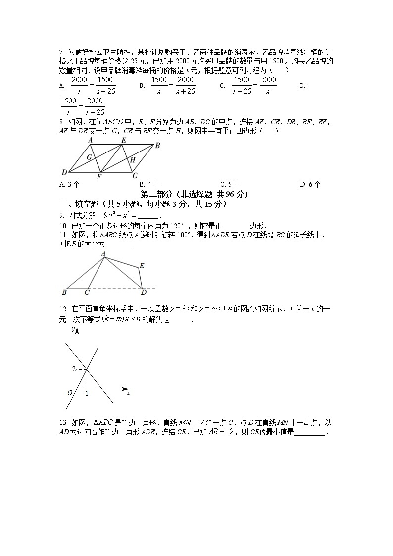 2022—2023学年陕西省西安市八年级下册数学期末专项提升模拟试卷（含解析）02