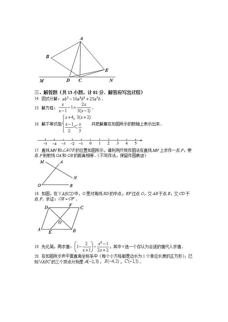 2022—2023学年陕西省西安市八年级下册数学期末专项提升模拟试卷（含解析）03