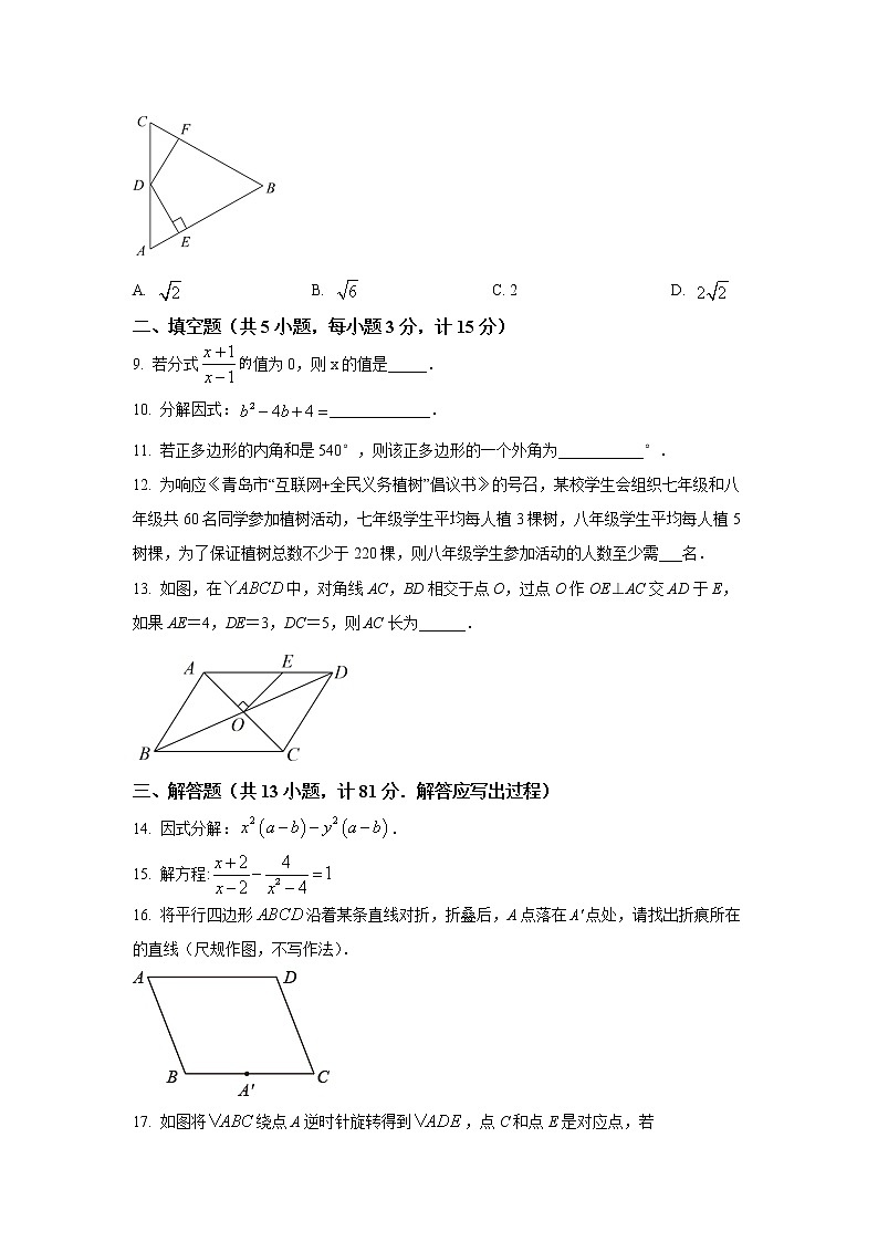 2022—2023学年陕西省咸阳市八年级下册数学期末专项提升模拟试卷（含解析）02