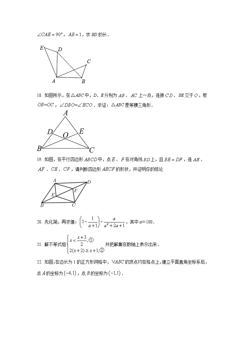 2022—2023学年陕西省咸阳市八年级下册数学期末专项提升模拟试卷（含解析）03