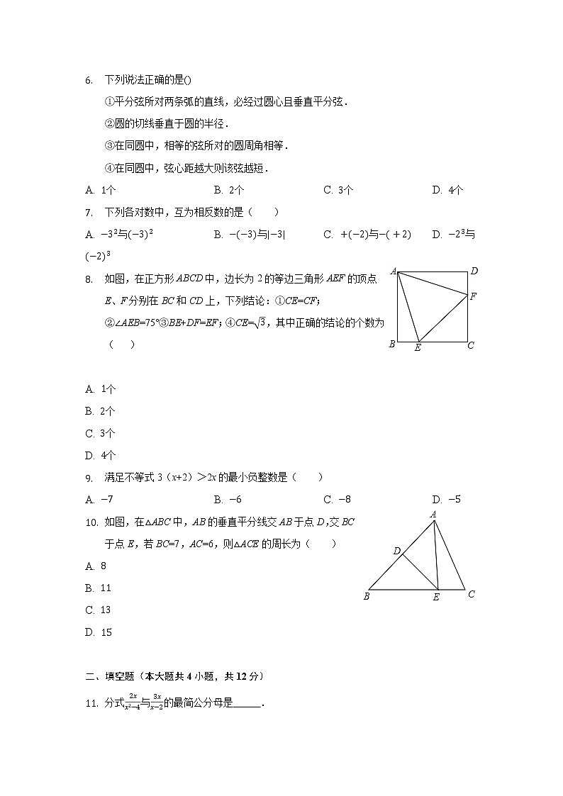 2022—2023学年陕西省咸阳市八年级下册数学期末专项突破模拟试卷（含解析）02