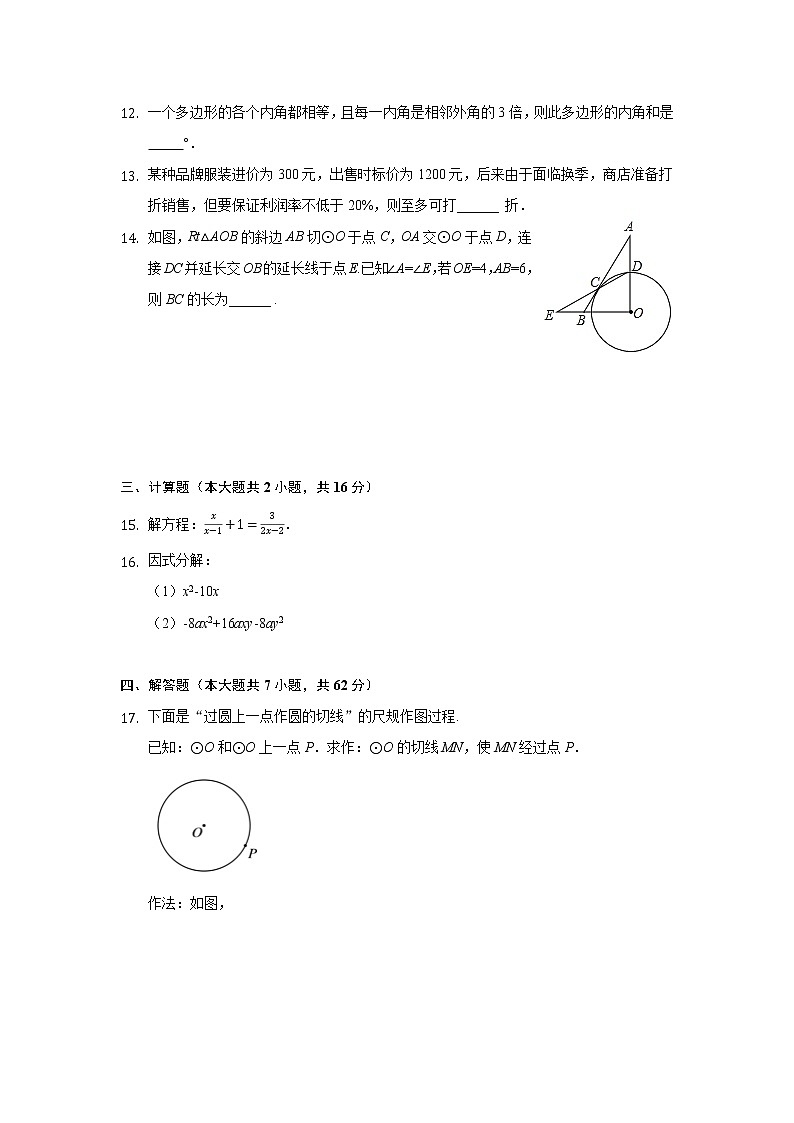 2022—2023学年陕西省咸阳市八年级下册数学期末专项突破模拟试卷（含解析）03