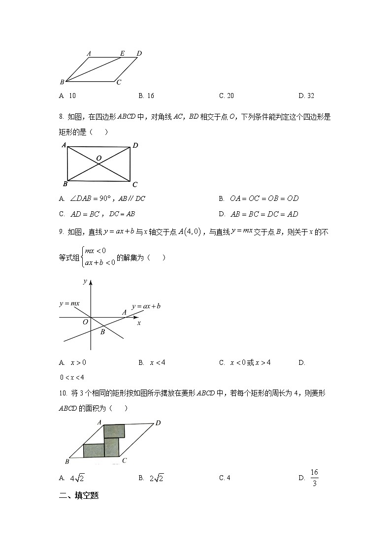 2022—2023学年浙江省台州市八年级下册数学期末专项提升模拟试卷（含解析）02