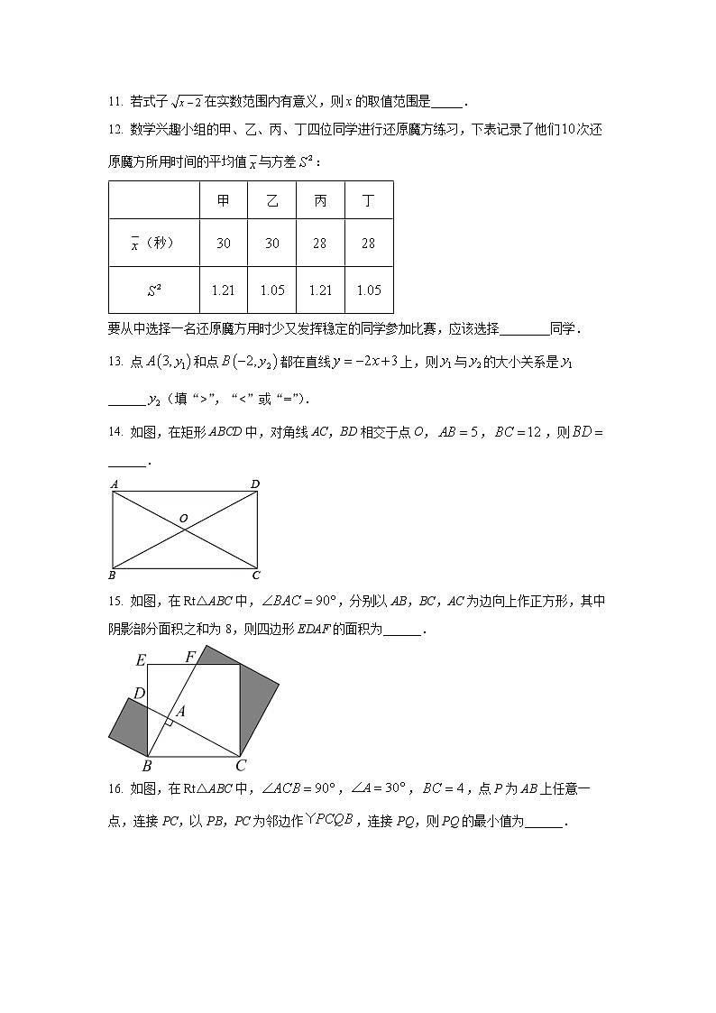 2022—2023学年浙江省台州市八年级下册数学期末专项提升模拟试卷（含解析）03