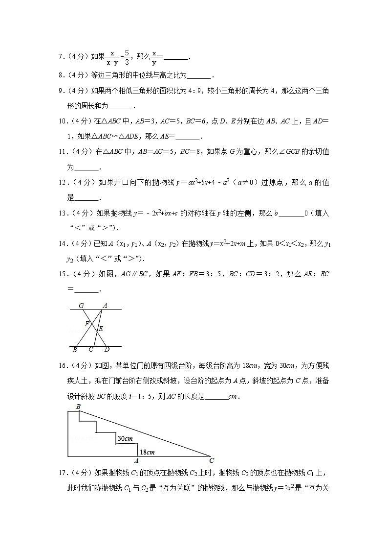 备战中考数理化——中考数学模拟试卷 (2)（含答案）第2页