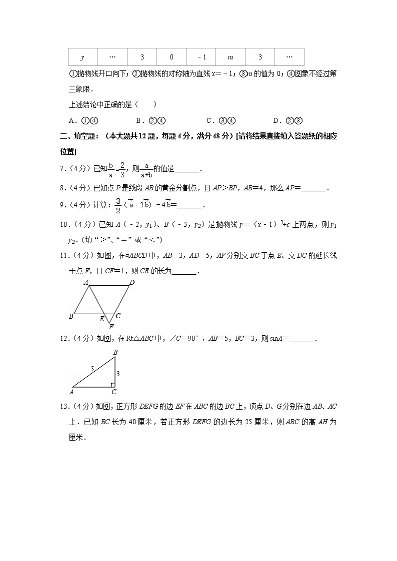 备战中考数理化——中考数学模拟试卷 (3)（含答案）第2页