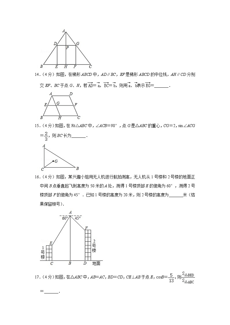 备战中考数理化——中考数学模拟试卷 (3)（含答案）第3页
