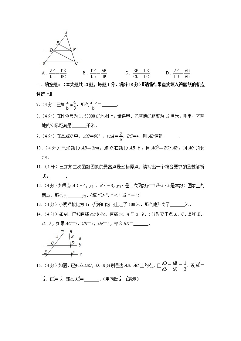 备战中考数理化——中考数学模拟试卷 (4)（含答案）02