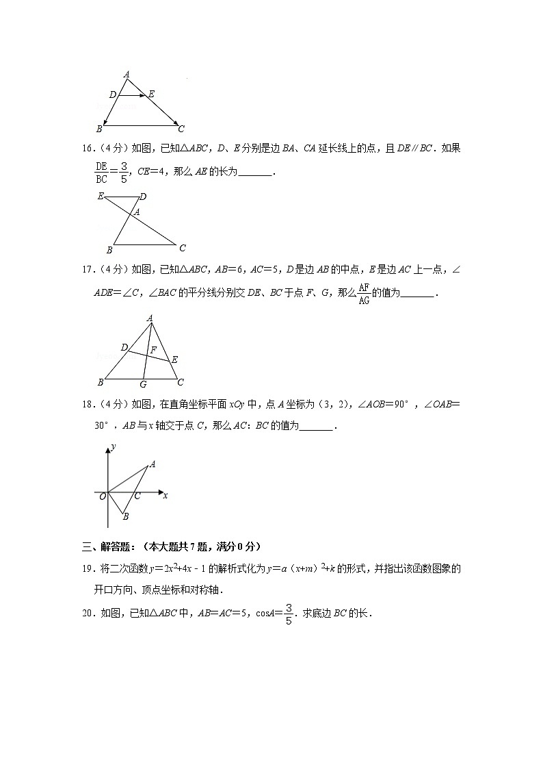 备战中考数理化——中考数学模拟试卷 (4)（含答案）03