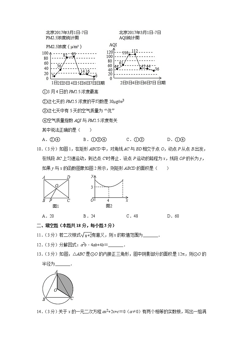备战中考数理化——中考数学模拟试卷 (5)（含答案）03
