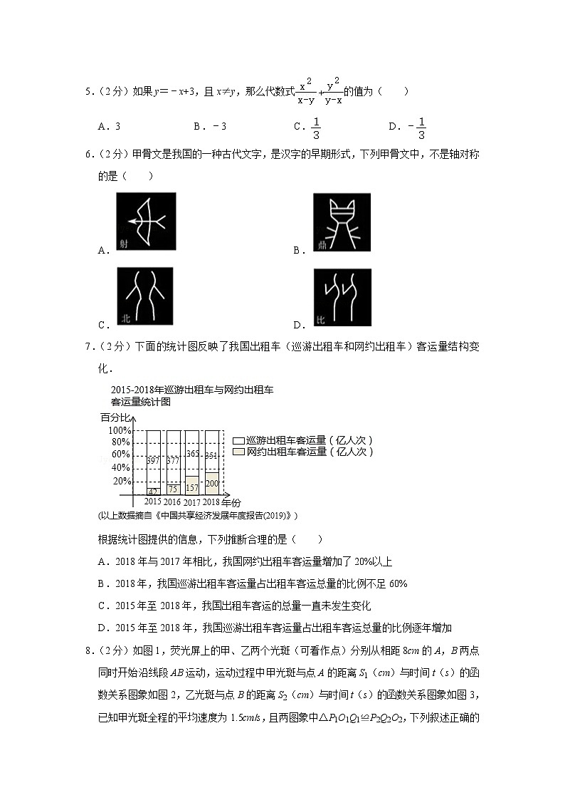 备战中考数理化——中考数学模拟试卷 (7)（含答案）02