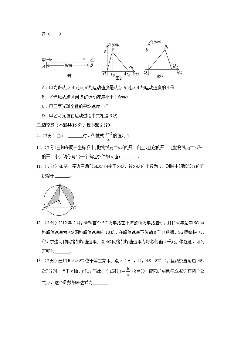 备战中考数理化——中考数学模拟试卷 (7)（含答案）03