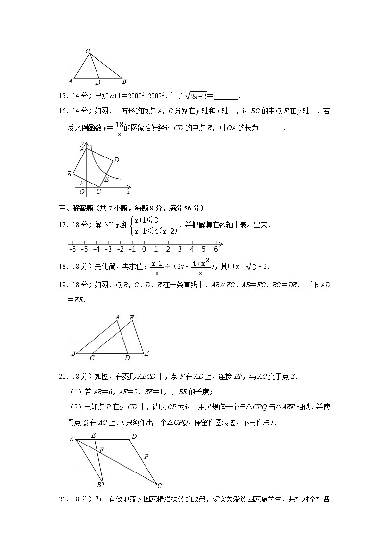 备战中考数理化——中考数学模拟试卷 (11)（含答案）03