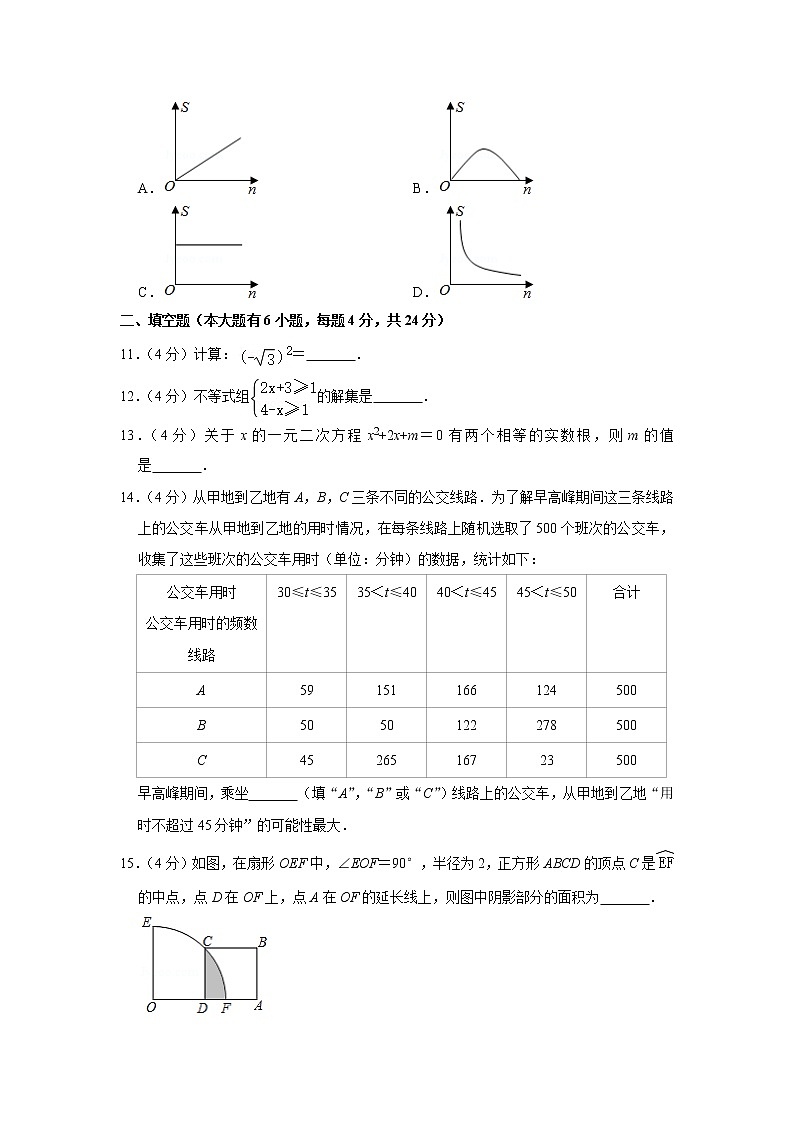 备战中考数理化——中考数学模拟试卷 (12)（含答案）第3页