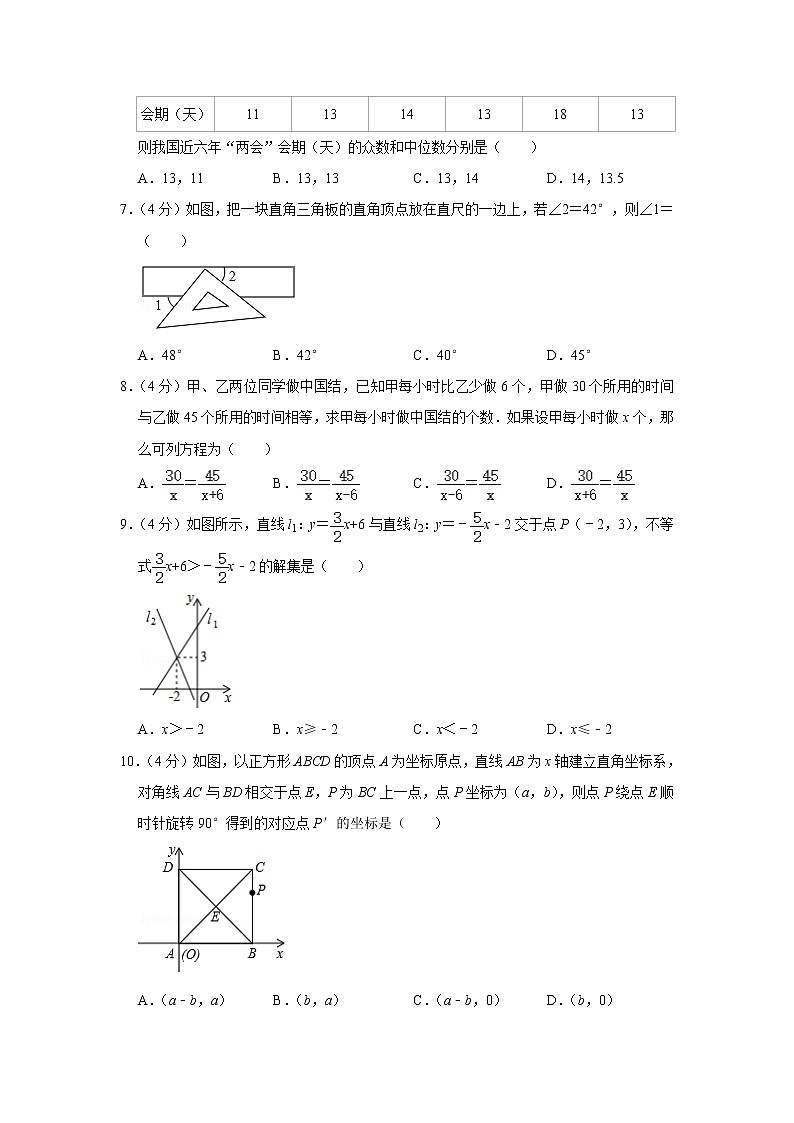 备战中考数理化——中考数学模拟试卷 (15)（含答案）02