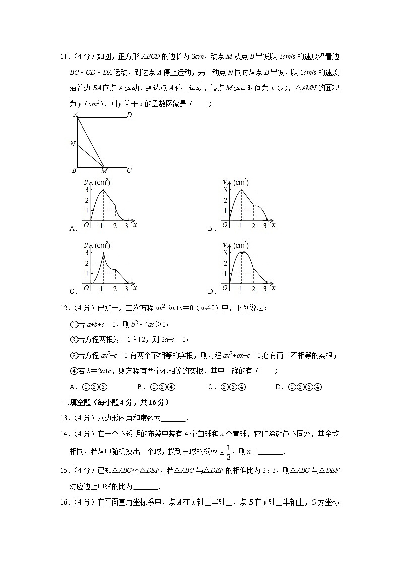 备战中考数理化——中考数学模拟试卷 (15)（含答案）03