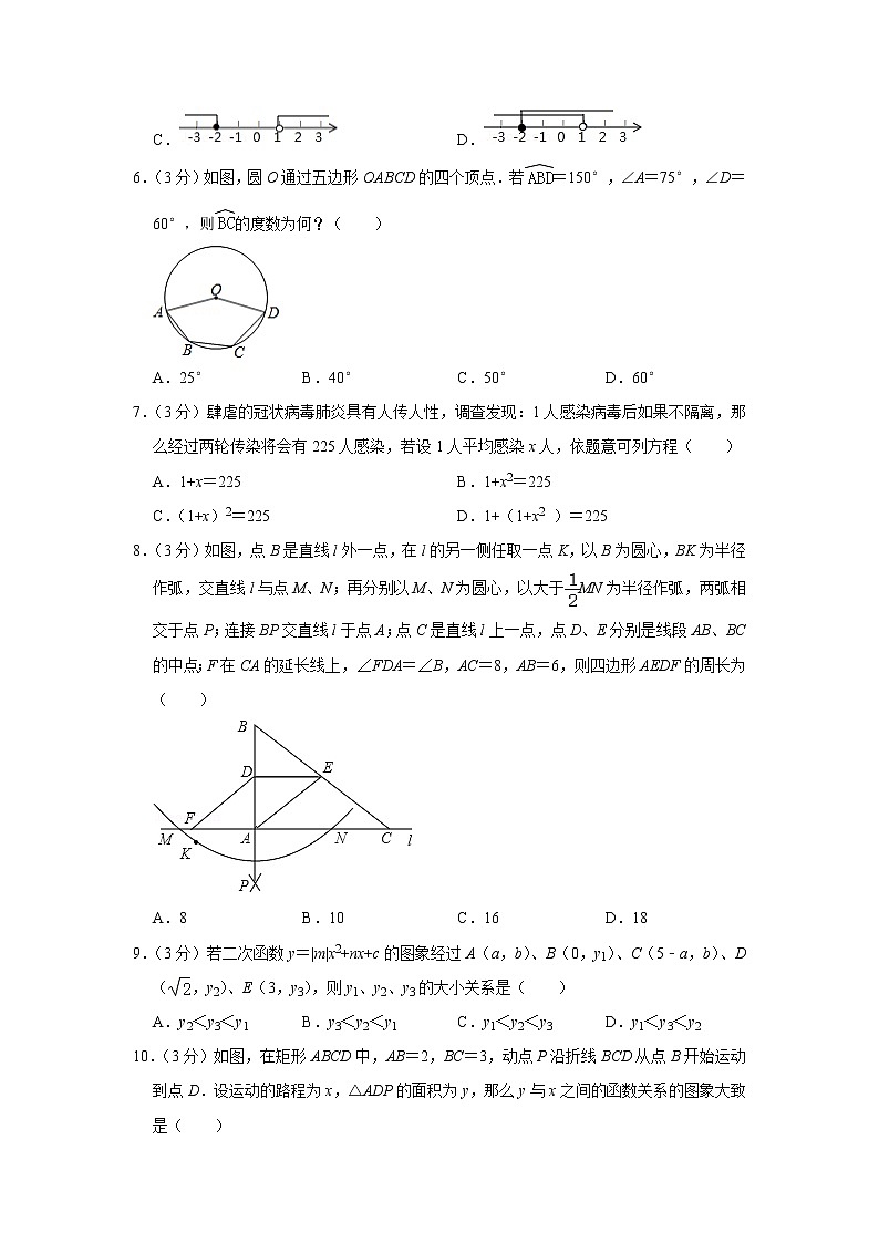 备战中考数理化——中考数学模拟试卷 (17)（含答案）02