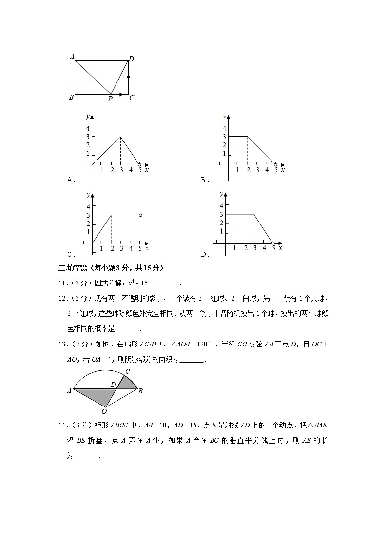 备战中考数理化——中考数学模拟试卷 (17)（含答案）03