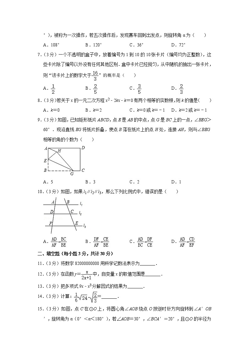 备战中考数理化——中考数学模拟试卷 (19)（含答案）02