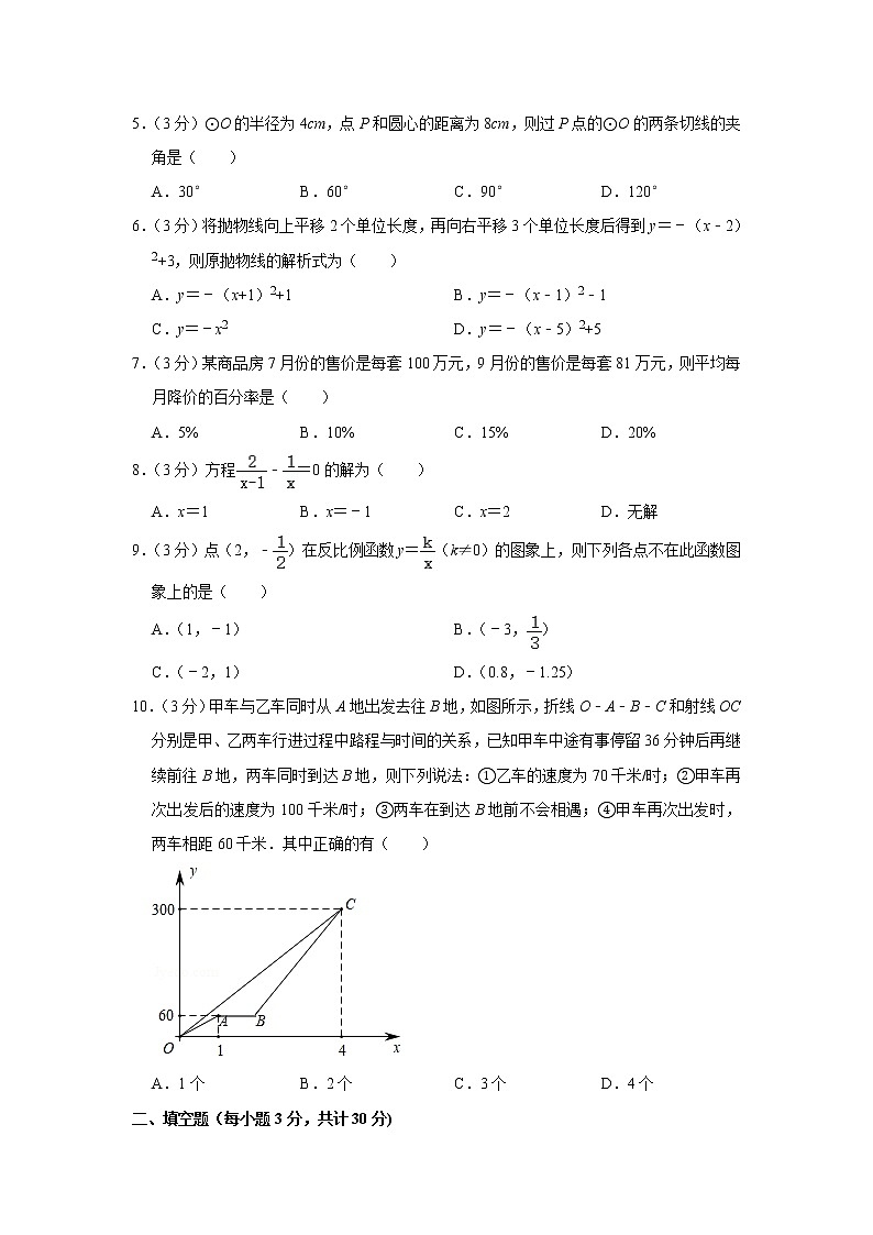 备战中考数理化——中考数学模拟试卷 (22)（含答案）02