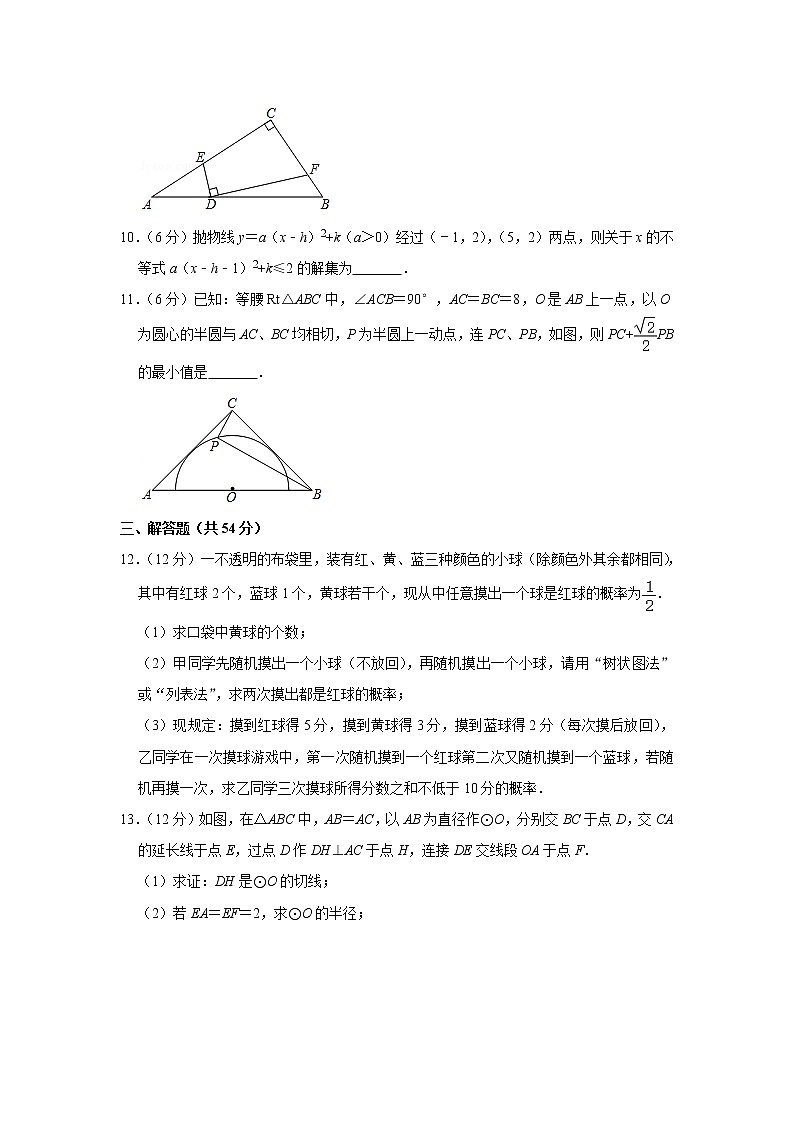 备战中考数理化——中考数学模拟试卷 (23)（含答案）03