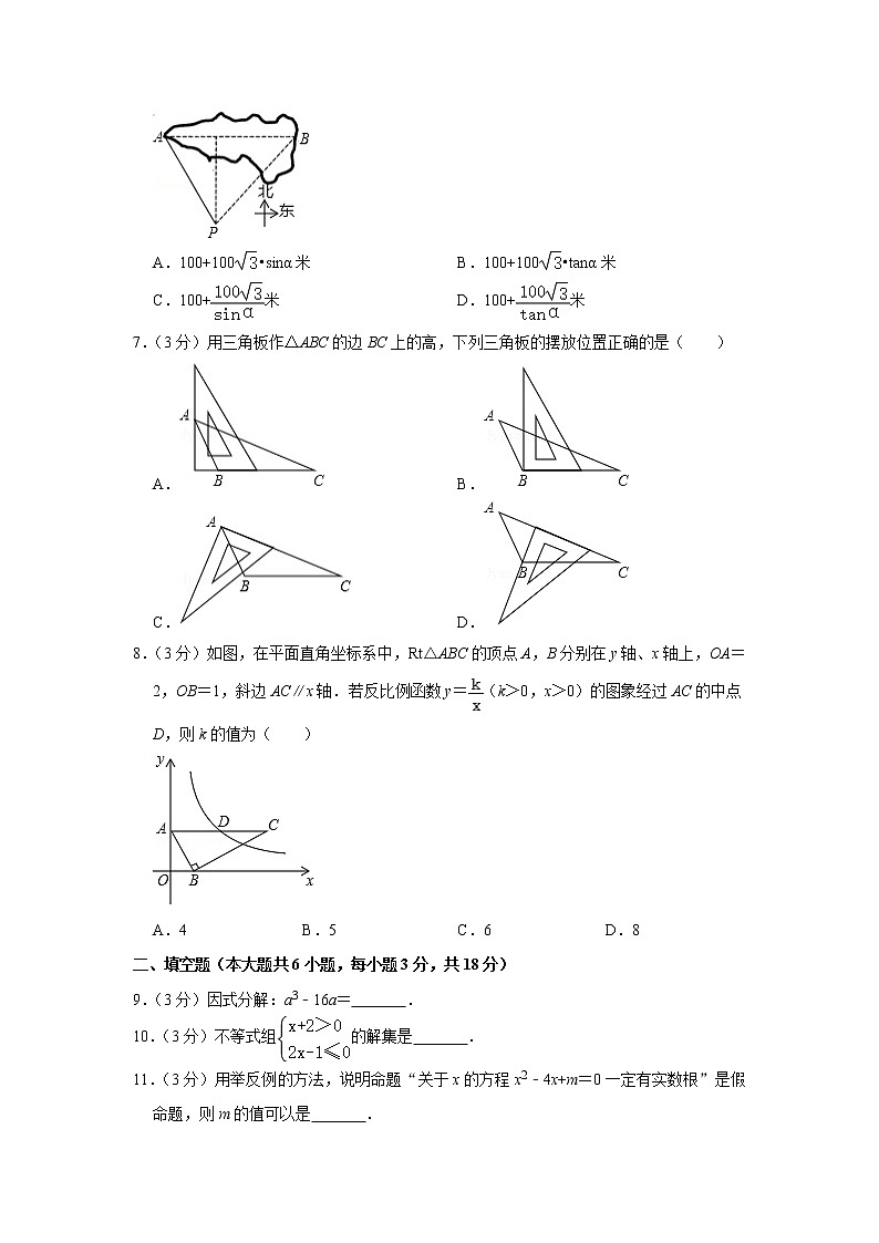 备战中考数理化——中考数学模拟试卷 (25)（含答案）02