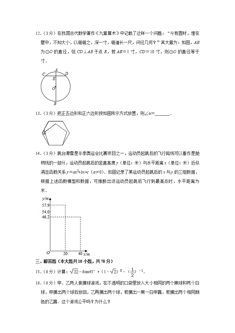备战中考数理化——中考数学模拟试卷 (25)（含答案）03