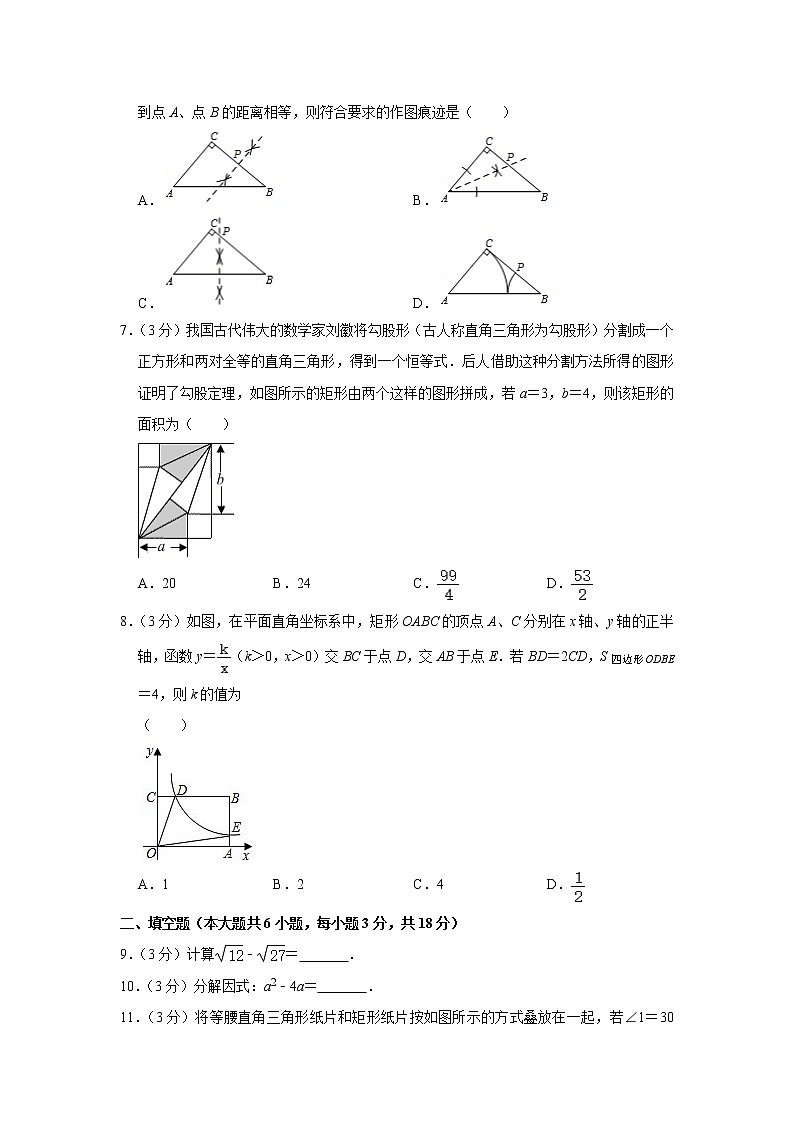 备战中考数理化——中考数学模拟试卷 (27)（含答案）02