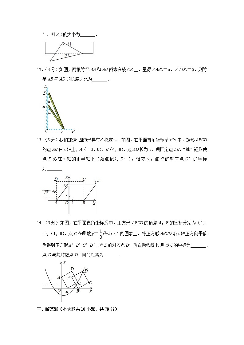 备战中考数理化——中考数学模拟试卷 (27)（含答案）03