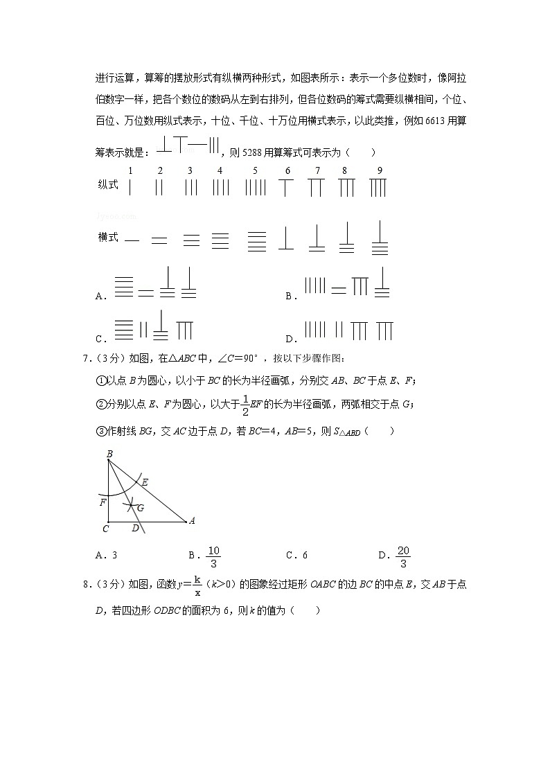 备战中考数理化——中考数学模拟试卷 (28)（含答案）02