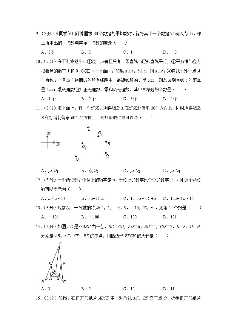 备战中考数理化——中考数学模拟试卷 (29)（含答案）03